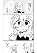 悪役令嬢に転生した秋雲さん10