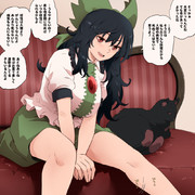 妖怪になればいいよ