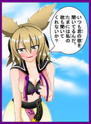 「誘惑する神子」