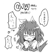 両目閉じてるよ、チヨちゃん