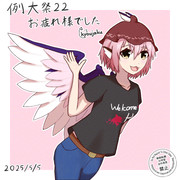 例大祭22お疲れ様でした！