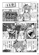 ぼっち・ざ・ロックはウマ娘の嗜みでして（その１