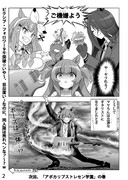 ぼっち・ざ・ロックはウマ娘の嗜みでして（その２