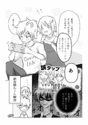 ナコカナ漫画