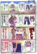 【ウマ娘】うぉぉぉぉ【ジャングルポケット】