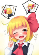 失敗ルーミア