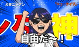 日テレに出るニャアン