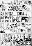 超合理社会vsフェノーメノ