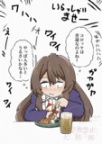 大衆店に飲みに行く足柄さん
