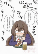 大衆店に飲みに行く足柄さん