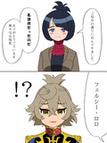 GQuuuuuuXの黒幕予想