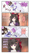 お嬢完全勝利