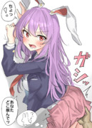 本当に兎か確かめられる鈴仙