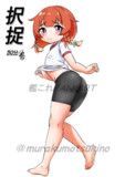 択捉（1ﾄﾞﾛ20250508）