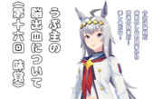うぷ主の＝（第十六回　味覚）＝脳出血について