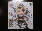 艦これミニ色紙「夕立改二」