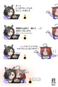 シャカールとドトウさん【終】