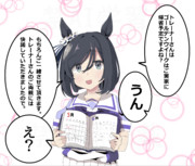 トレーナーのGWの予定を把握しているエイシンフラッシュ