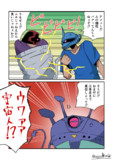 どっちかっていうと海ヘビよね