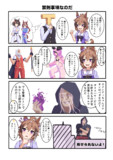 禁則事項なのだ