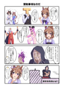 禁則事項なのだ