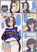 エアシャカールの勝負服を着るダイタクヘリオス【後編】