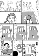 横に広がって歩くアレ