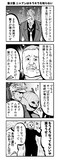 ジークアクスを語る鉄血のオルフェンズ　その５