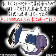 なれない改修に打ち込むとこうなる