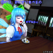 妖精散歩5.5、朝ごはん