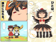 ひとは、誰かになれる