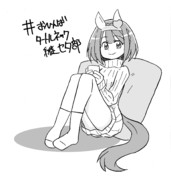 ユキノ・リラックスライム