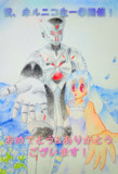 未ルニコ生一挙カウントダウン⑥みんなで未ルよこのみらい