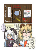 ツリーハウスに入り浸るフレンズ