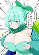圧迫シーちゃん