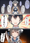 迅鯨に言ってないと言い続ける