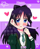 音夢ちゃん
