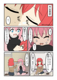 喜多ちゃん、おっぱい揉みますか…？ 11