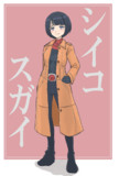 スガイシイ子