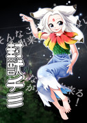 新作２ボスさん