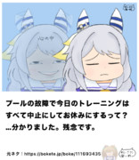 ウマ娘でボケて25