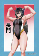 ながとん