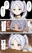 AIに描かせた葬送のフリーレンの漫画