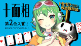 MMD仮面舞踏会2025入賞しました！