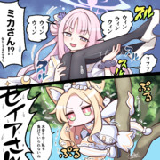 仲良しティーパーティーじゃんね