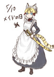 メイドの日rkgk