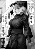 黒子な奥さん