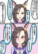 黄色のカーネーションを貰うエアグルーヴ