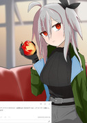 スカジ