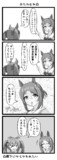 おたわむれ☆
